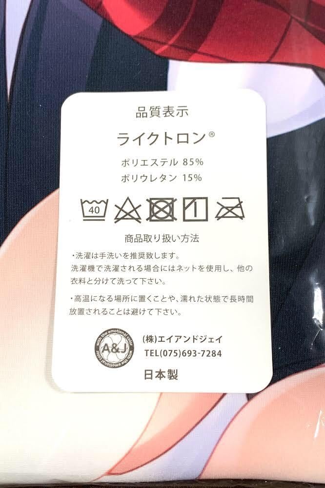 Amazon | 正規品 Azurite 茉宮祈芹 タマユラミライ 神掛由岐奈 抱き枕  