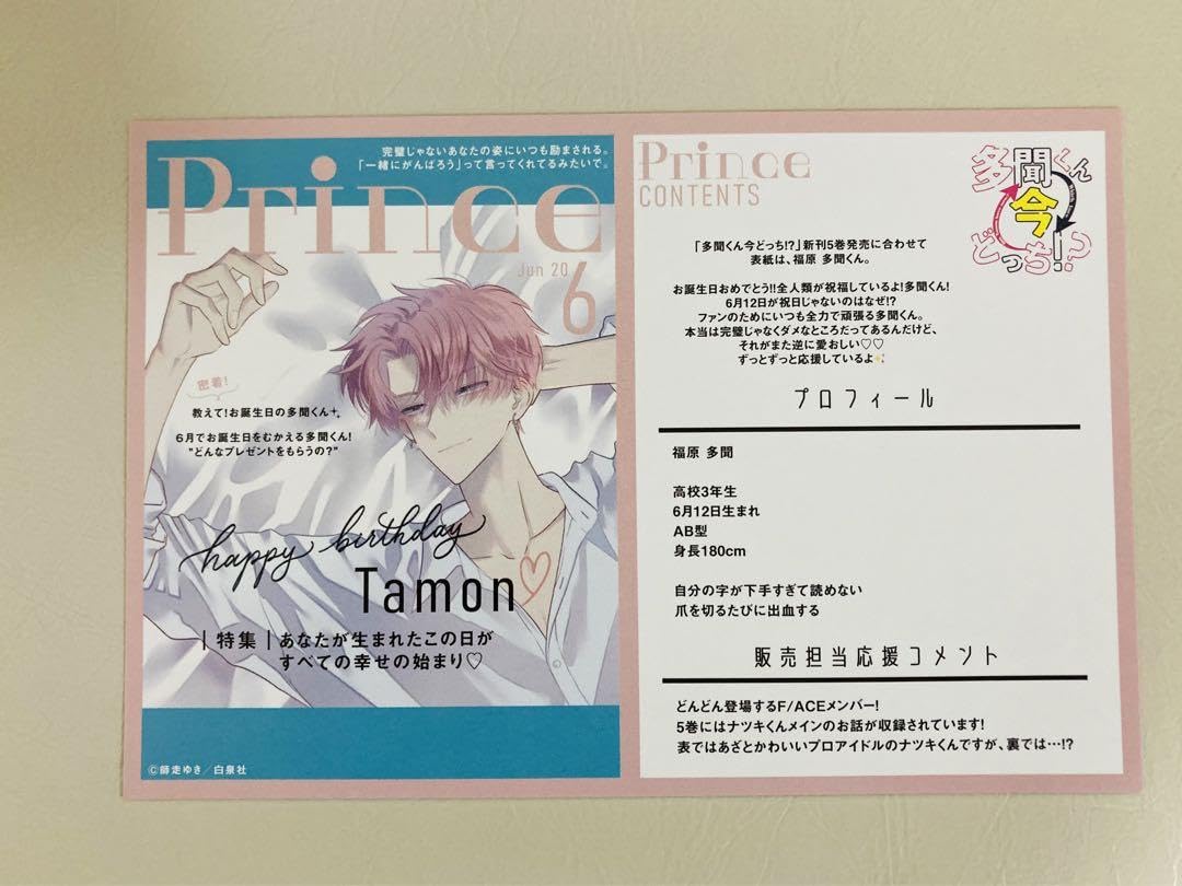 Amazon.co.jp: 多聞くん今どっち︎5TSUTAYAこみらのアニメイト三洋堂