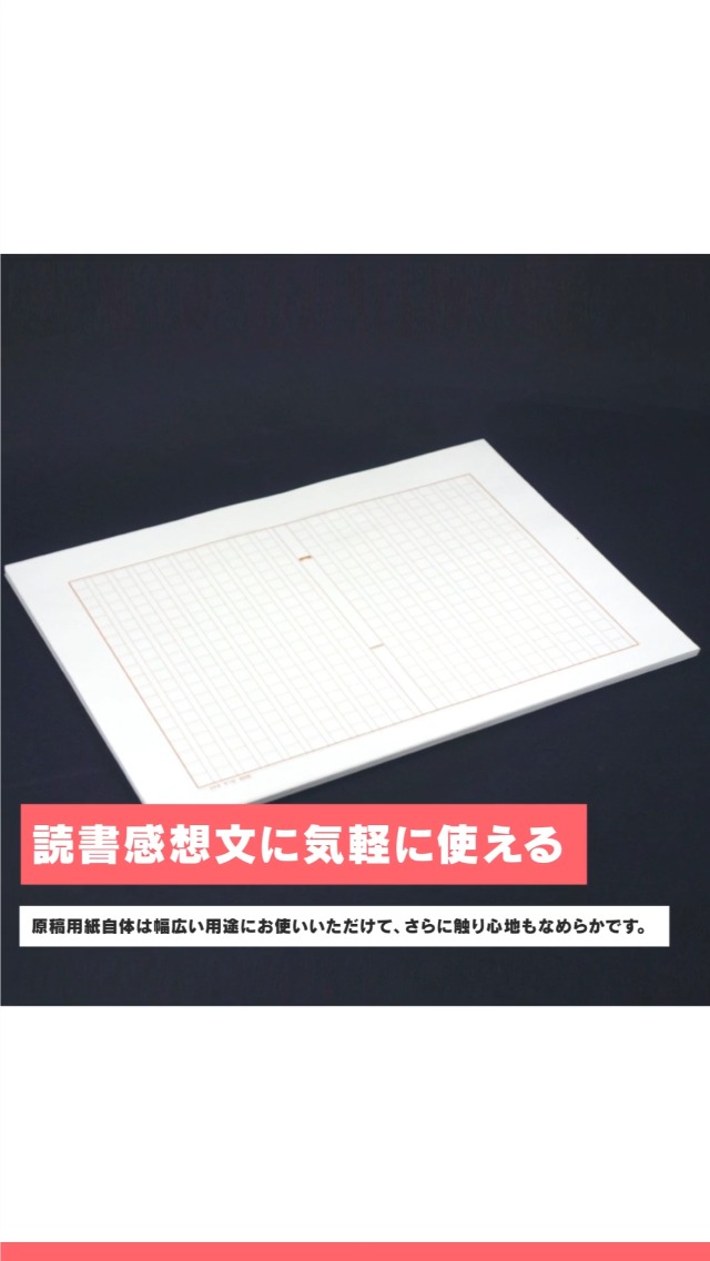 Amazon | コクヨ 原稿用紙 B4 縦書き 100枚 ケ-10-5N | 原稿用紙