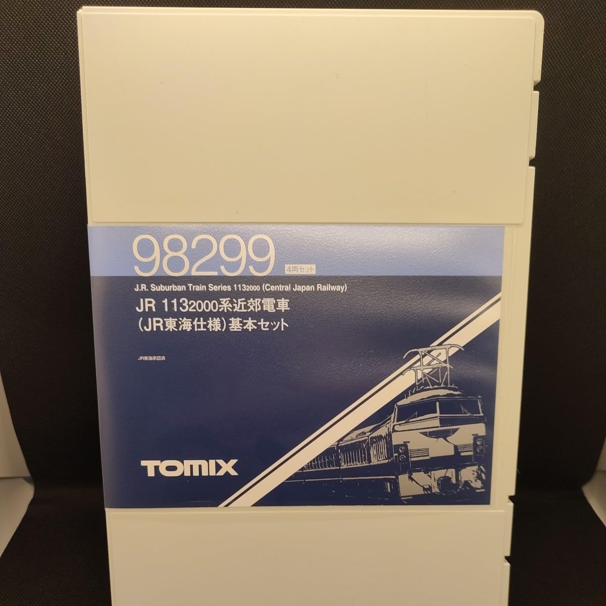 Amazon | TOMIX 98299 JR 113-2000系近郊電車 JR東海仕様 基本