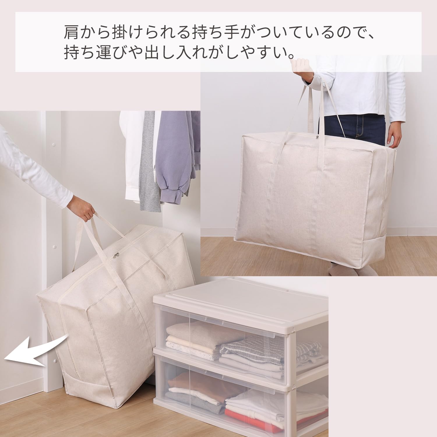 Amazon｜アストロ 羽毛布団収納袋 ナチュラル エクリュ 【縦型 持ち