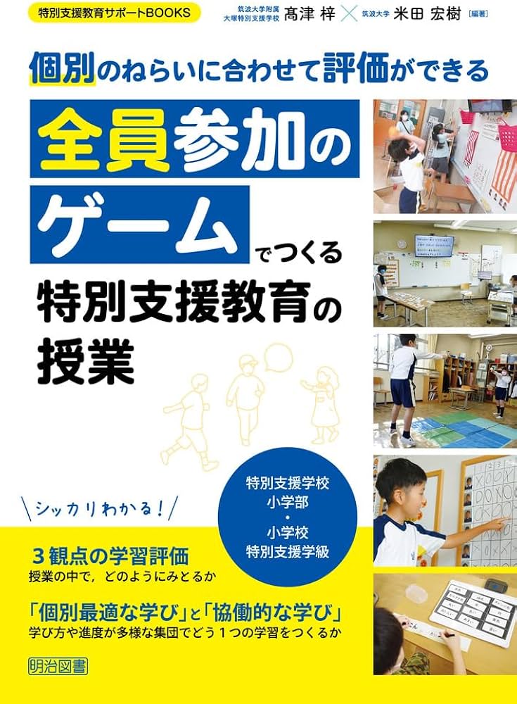 小学校全集 小学校:開隆堂出版株式会社