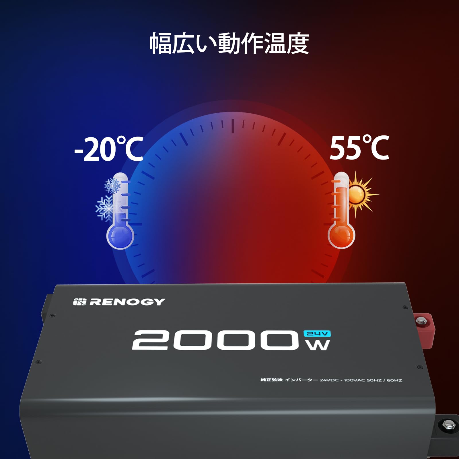 Amazon | Renogy 24V 2KW 純正正弦波インバーター 2000W 、24V DCから