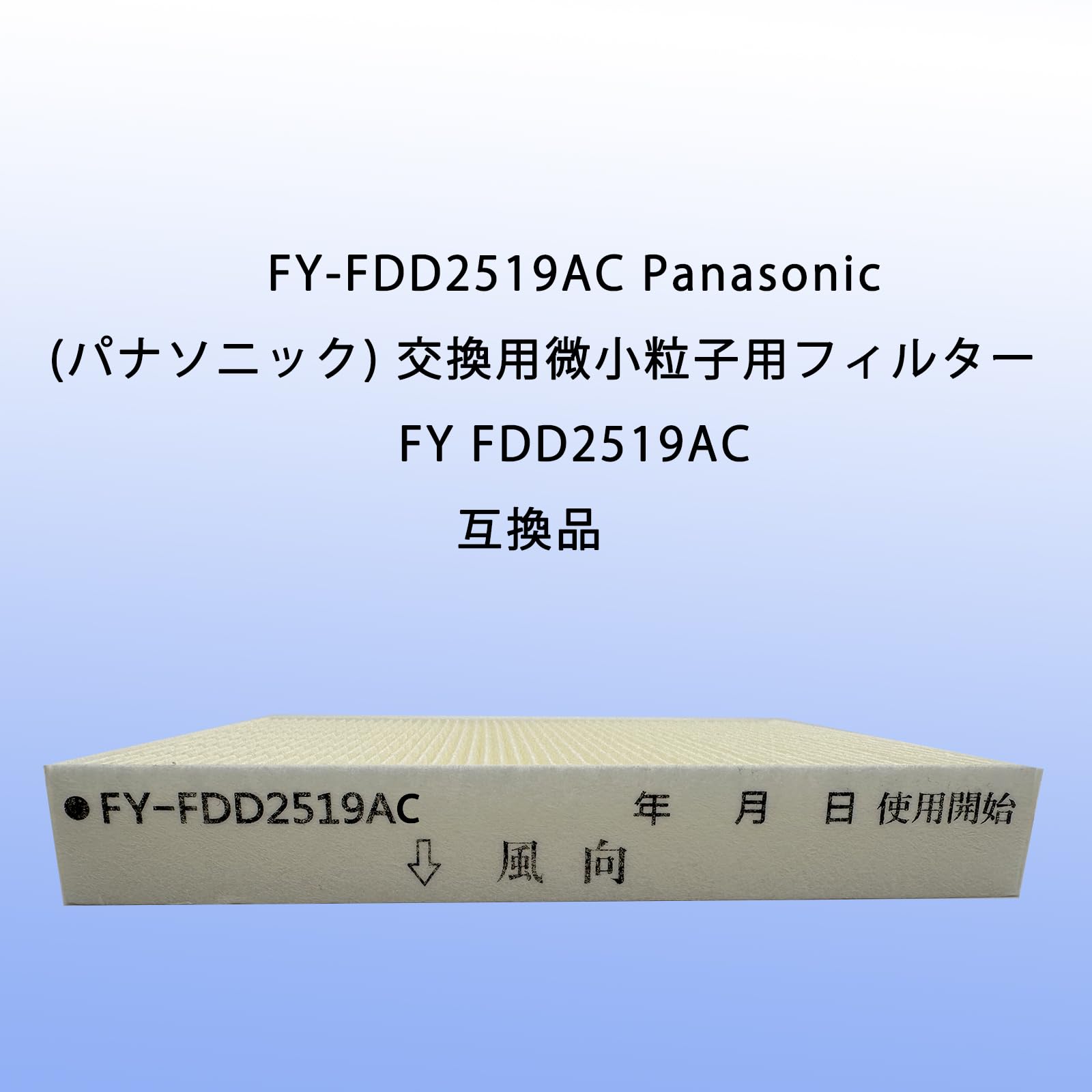 Amazon.co.jp: FY-FDD2519AC Panasonic (パナソニック) 交換用微小粒子