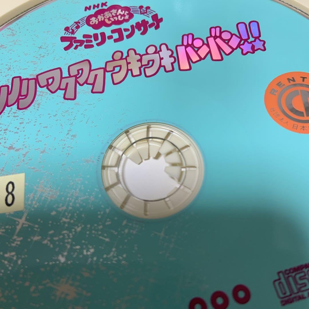 Amazon.co.jp: NHK おかあさんといっしょ ファミリーコンサート