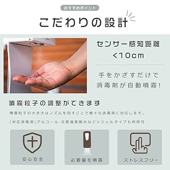 Amazon｜【自動センサー・ゼロ接触】自動手指消毒器 アルコール
