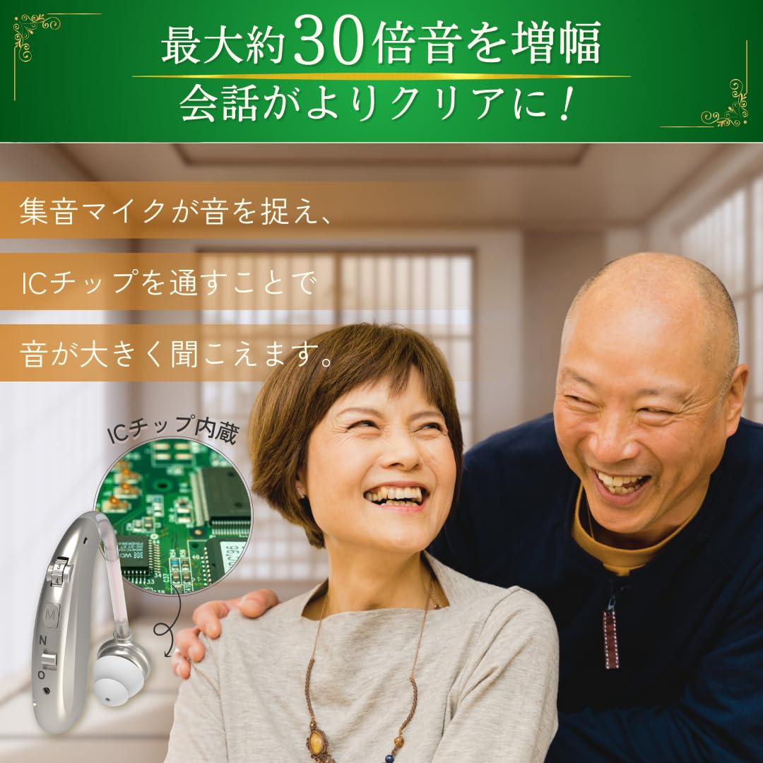 新品！充電式補聴器　ノイズキャセリング機能付き　軽量　耳かけ型 Amazon.co.jp: 国内正規品 らくらく 集音器 高齢者 耳穴式