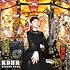 工藤晴香「KDHR(TYPE-A)」