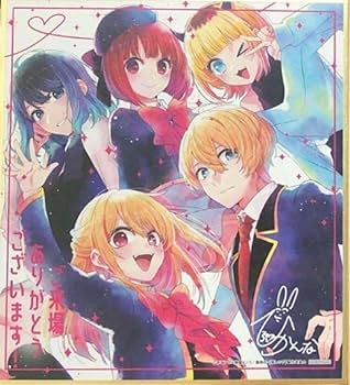 Amazon.co.jp: 推しの子 映画 特典 ミニ色紙 集合1枚 ルビー