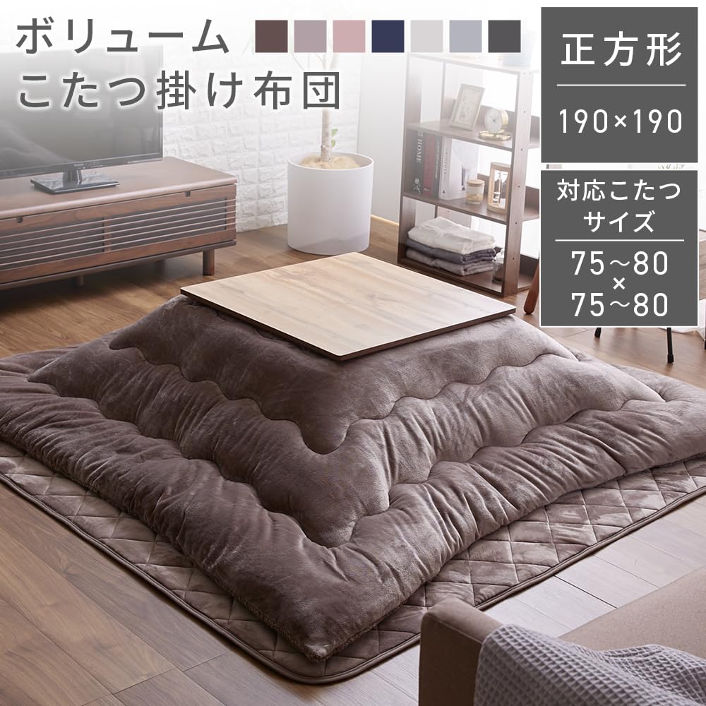 Amazon｜アイリスプラザ こたつ布団 ふっくらあたたかボリュームこたつ