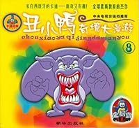 ugly duckling Wonderland large roaming (8)(Chinese Edition) 7505407414 Book Cover