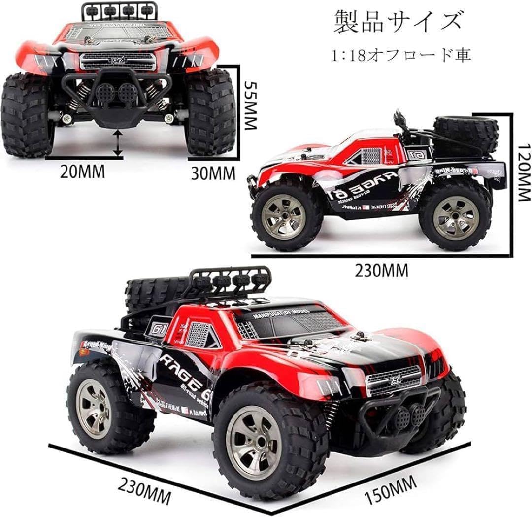 ラジコンカー オフロード 高速ラジコンカー 最高速度58km/h(レッド