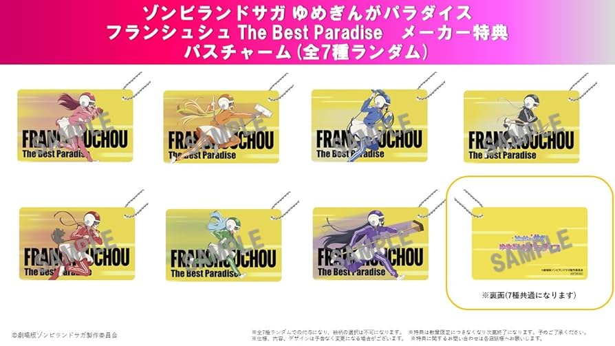 Amazon.co.jp: フランシュシュ, 未定, V.A. : 【Amazon.co.jp限定