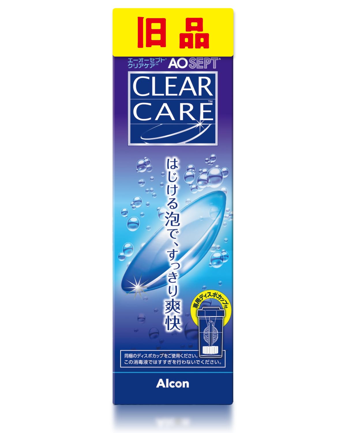 Amazon | 【旧品】 AOセプトクリアケア 360ml×2本 | Alcon | 洗浄・保存液
