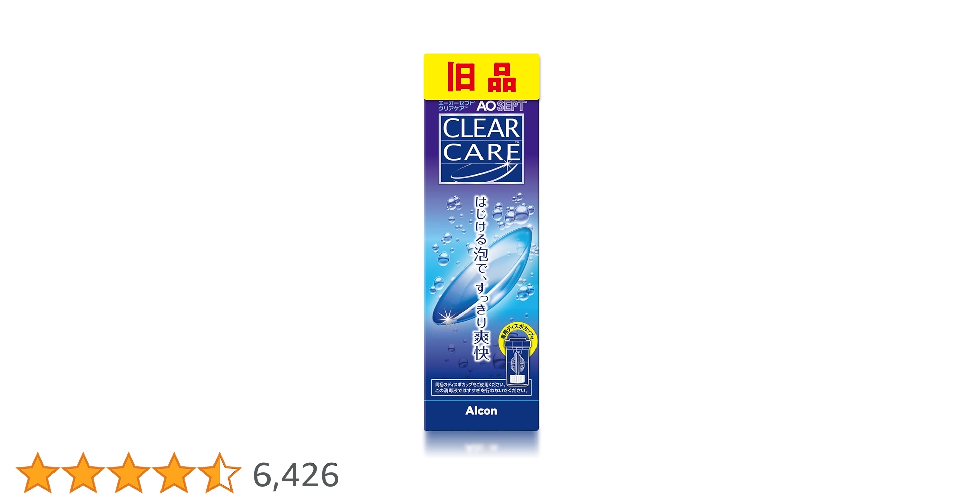 Amazon | 【旧品】AOセプトクリアケア 360ml×6本 | Alcon | 洗浄・保存液