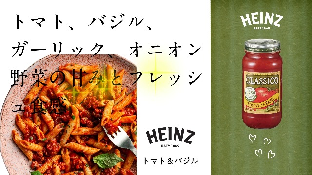 Amazon.co.jp: ハインツ クラシコ トマト&バジル680g【トマトソース