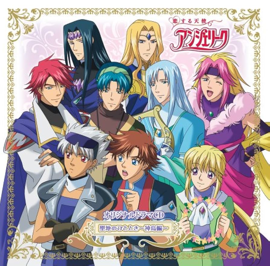 Amazon.co.jp: TVアニメ「恋する天使アンジェリーク聖地の