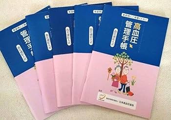 血圧手帳 血圧手帳 600冊（ノート） | SMZ-Labo