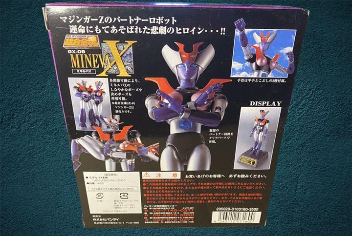 【美品】超合金魂 GX-09 ミネルバ X マジンガーZ Amazon.co.jp: TAMASHII NATIONS 超合金魂 GX-09MA マジンガー