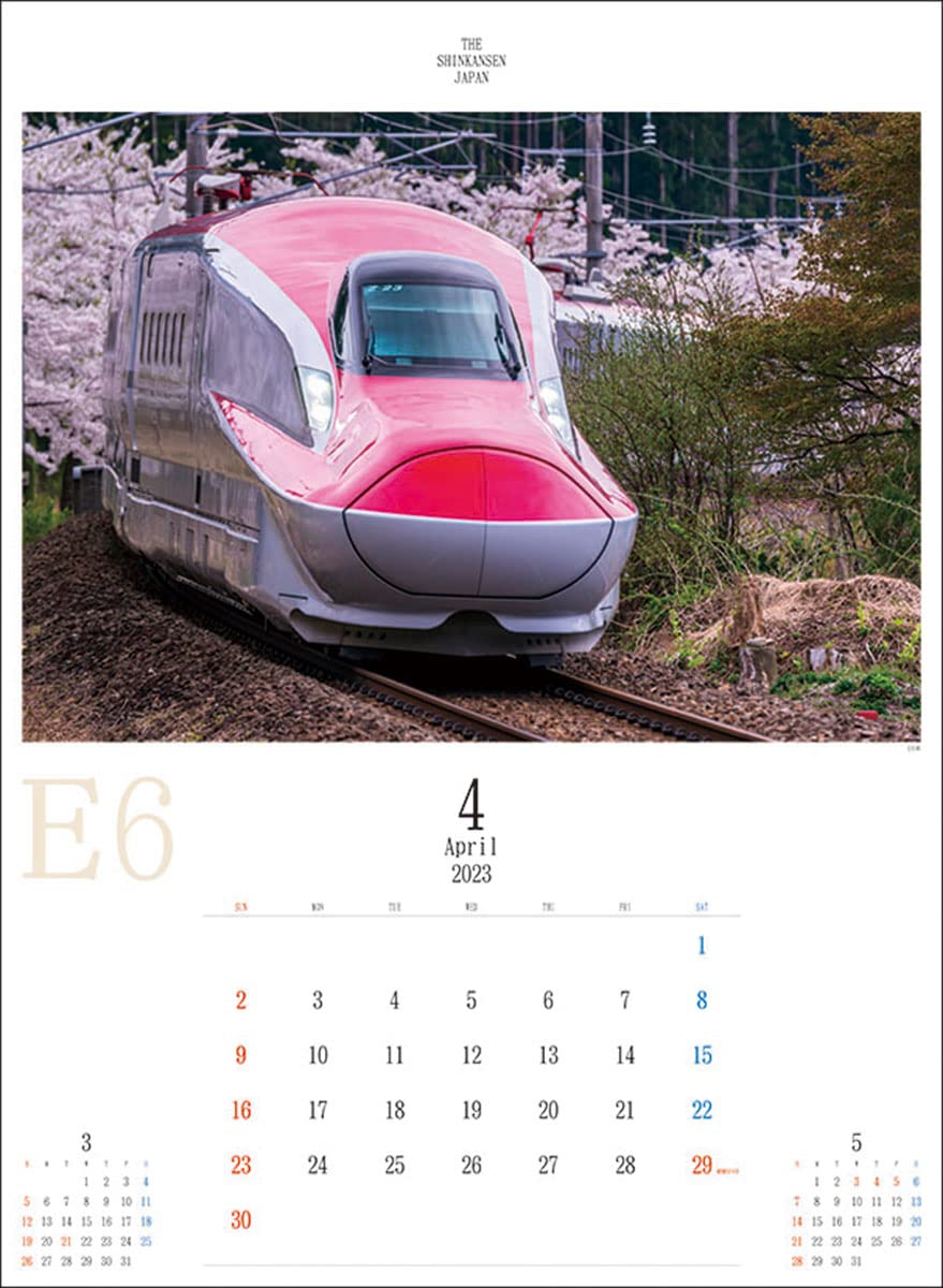 Amazon.co.jp: トライエックス 2023年 THE 新幹線JAPAN カレンダー