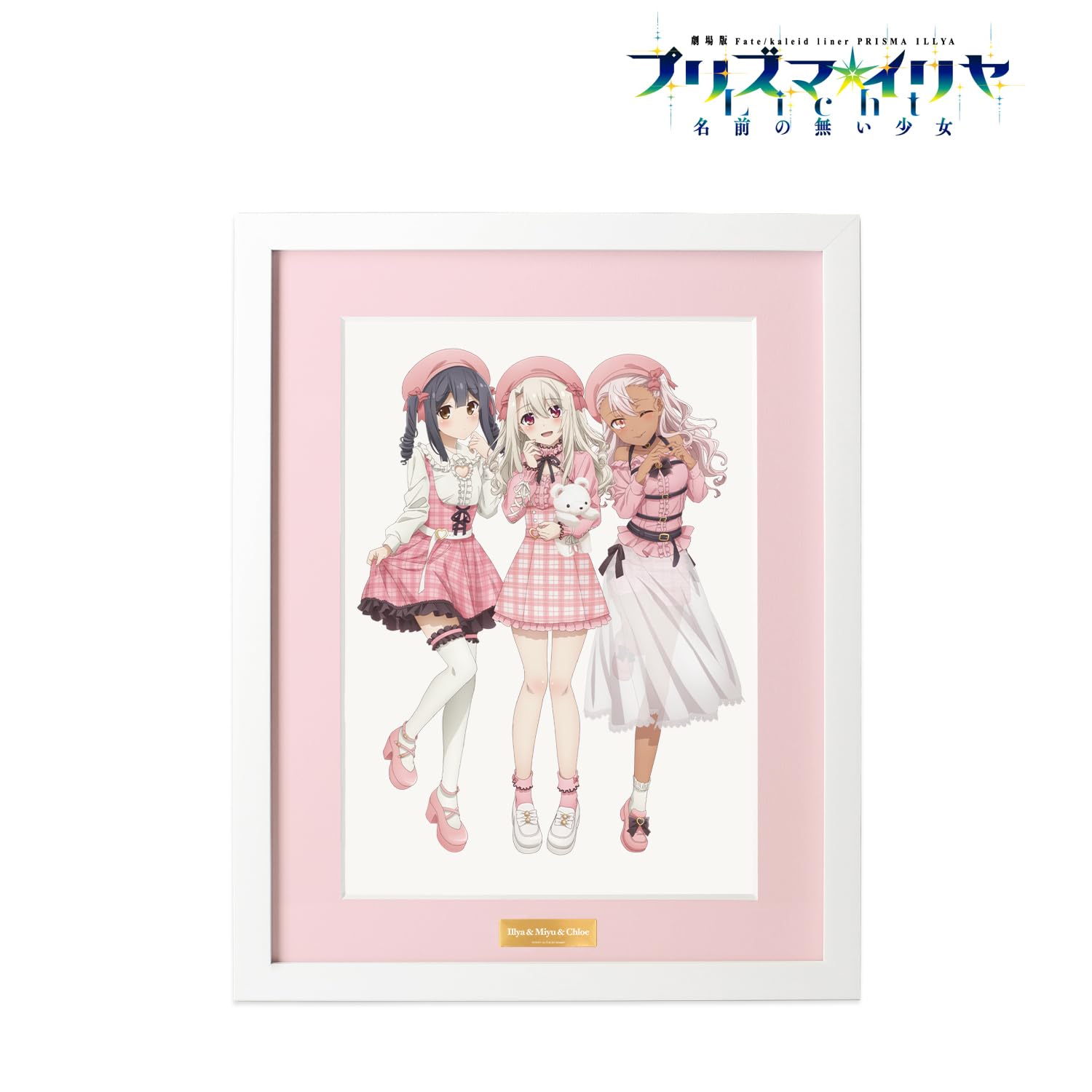 Amazon.co.jp: 劇場版「Fate kaleid liner プリズマ☆イリヤ Licht