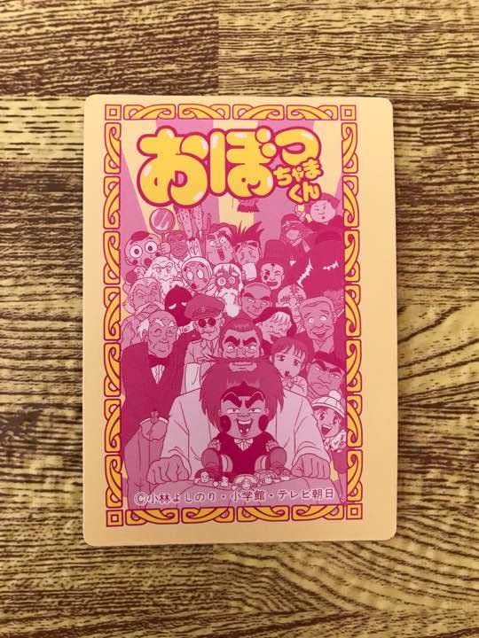 おぼっちゃまくん　　マスコットストラップ　御坊家公認　未開封新品 517Qy203UML._AC_SY200_QL15_.jpg