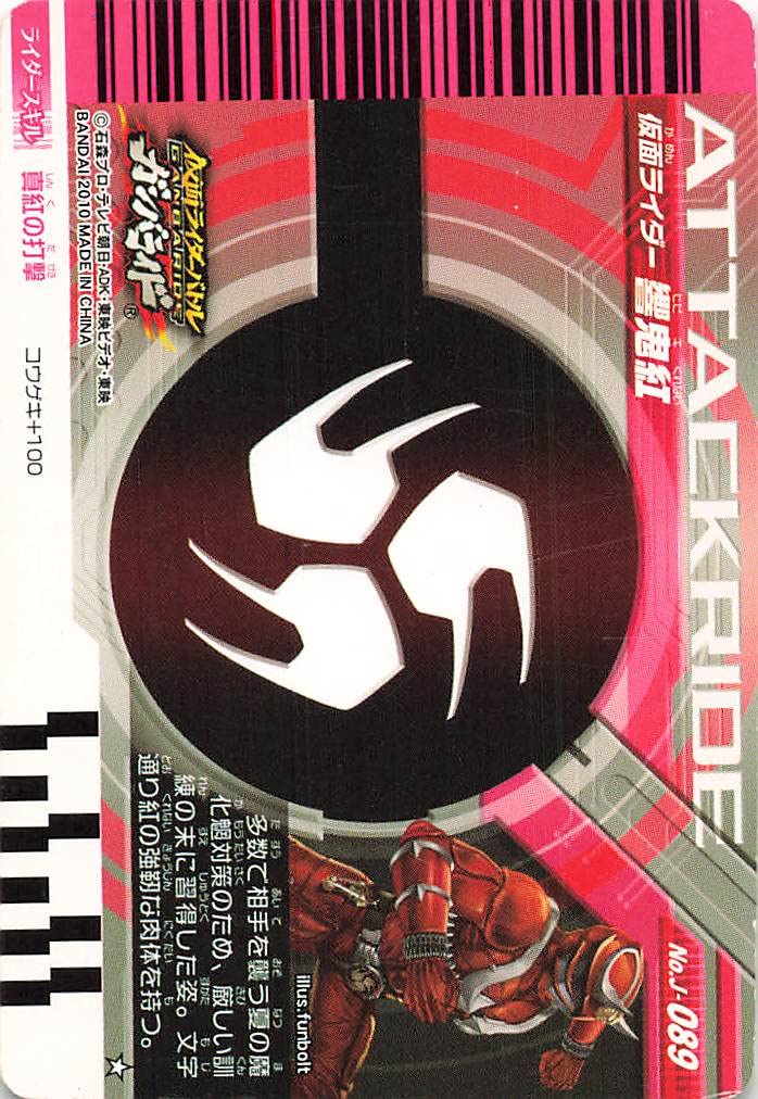 仮面ライダー響鬼　カード Amazon.co.jp: 仮面ライダー響鬼（ヒビキ） トレーディング