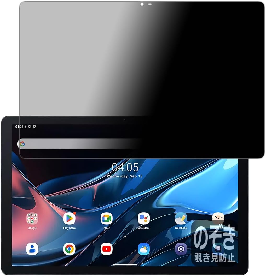 PDA工房 Blackview Tab 10 WiFi 対応 Privacy Shield 保護 フィルム 覗き見防止 反射低減 日