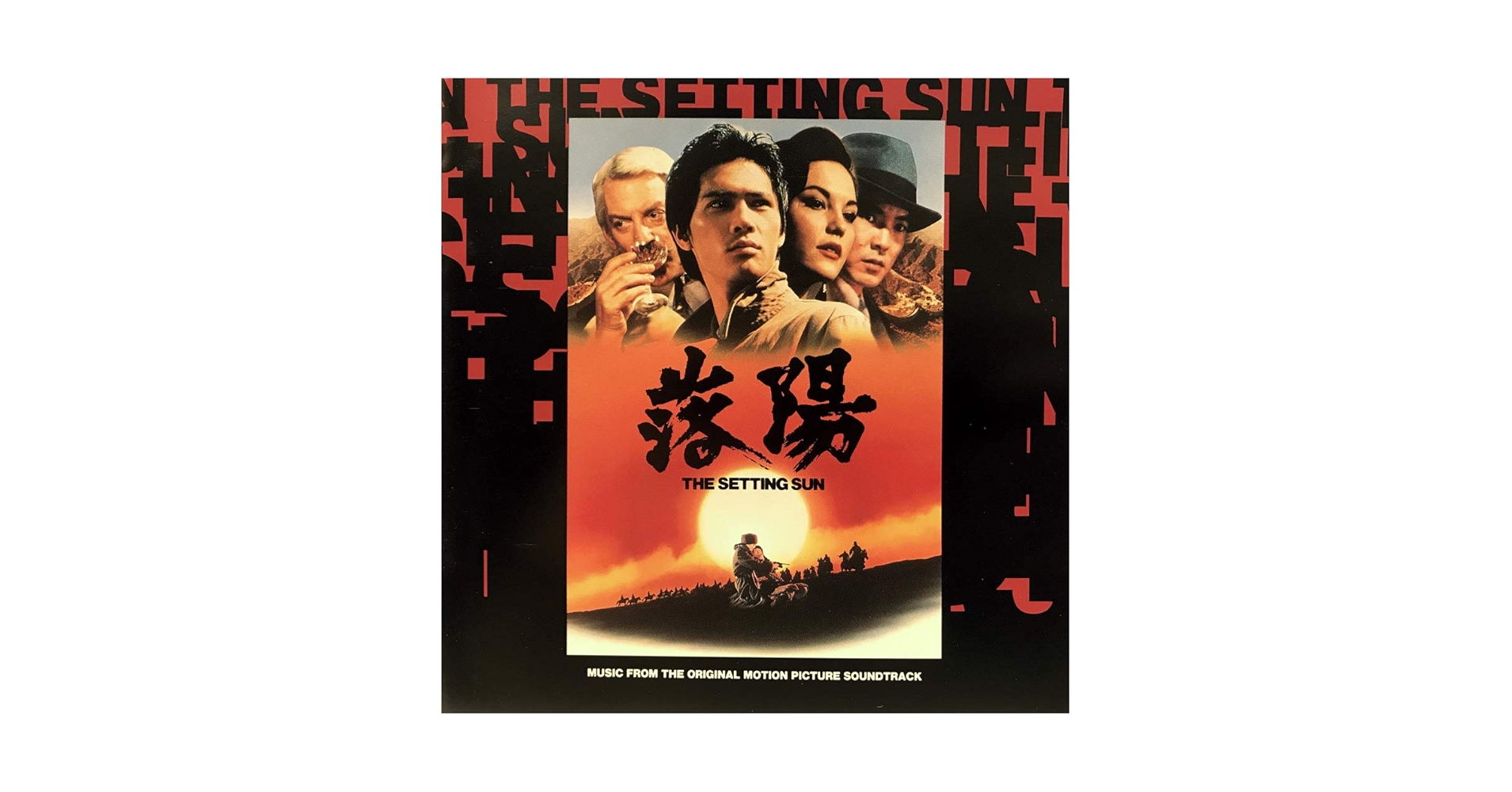 Amazon.co.jp: 落陽: ミュージック