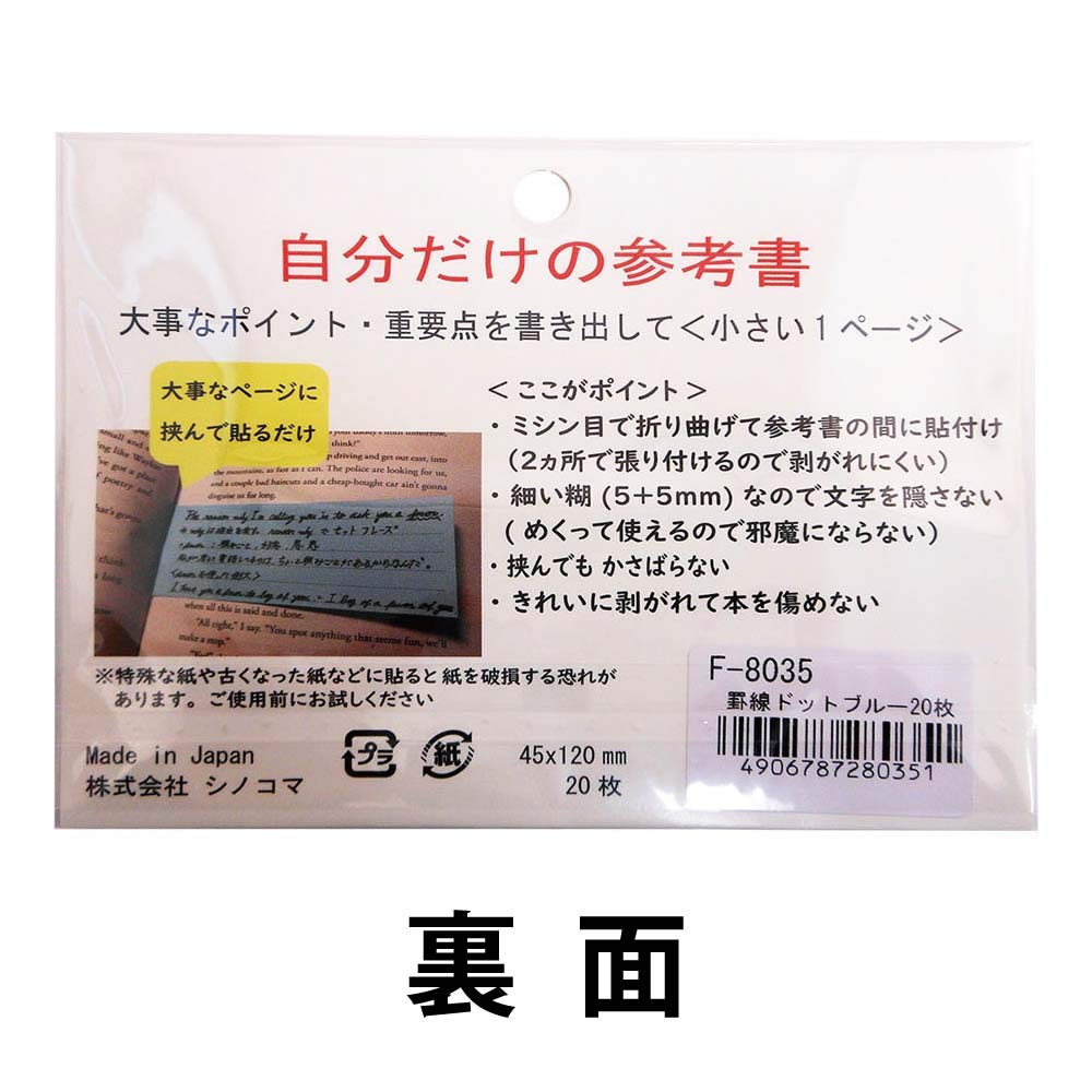 Amazon.co.jp: エヒメ紙工 付箋 参考書のための付箋 F-8035-2P 7mm罫線  