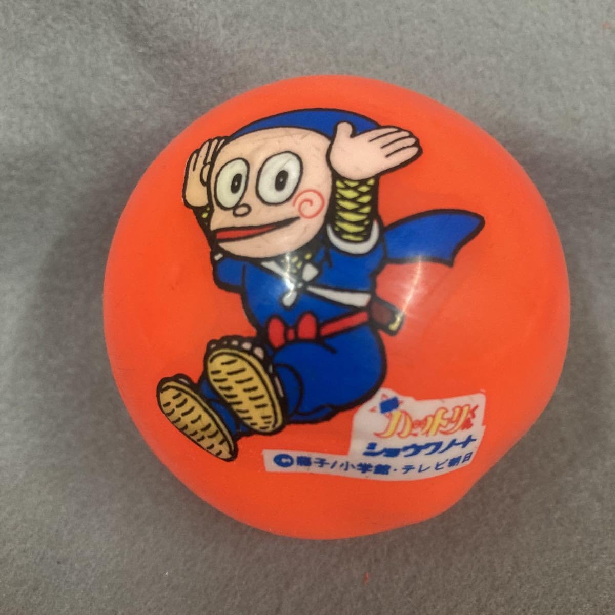 Amazon.co.jp: レトロ 忍者ハットリくん ゴムボール 当時物 : おもちゃ