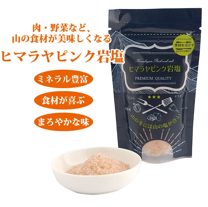 Amazon.co.jp: ヒマラヤ岩塩 ピンクソルト 100g 天然塩 ロックソルト