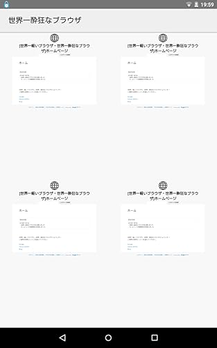 世界一酔狂なブラウザ Amazon Com Au Appstore For Android