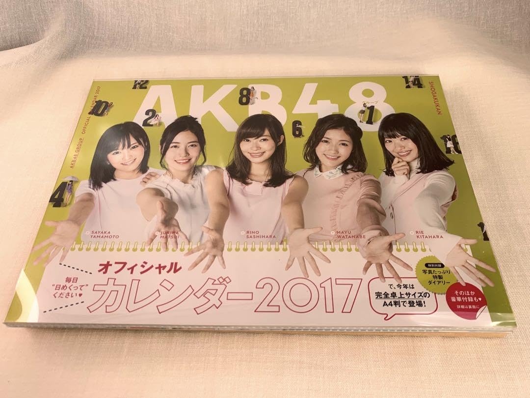 Amazon.co.jp: 生写真付AKB48グループ オフィシャルカレンダー 2017 