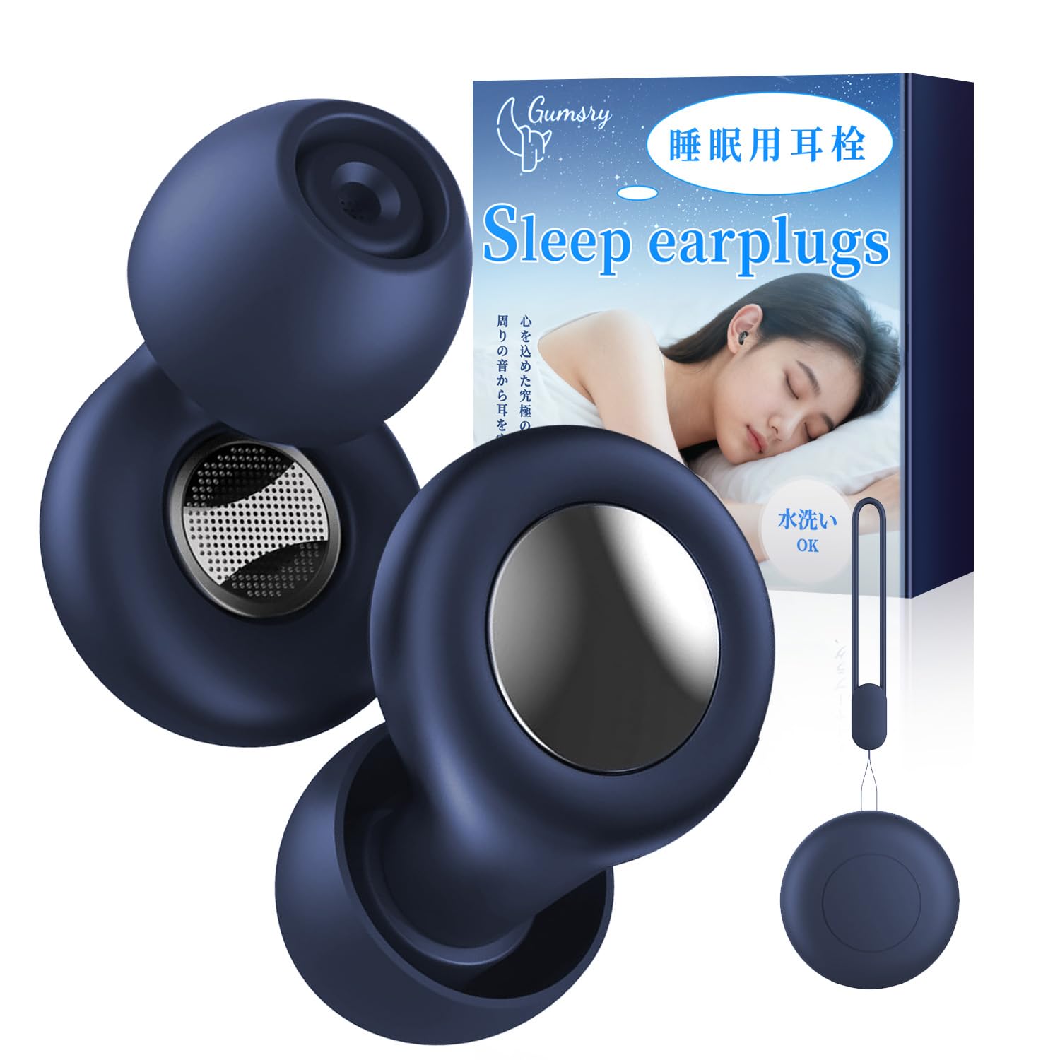 Amazon.co.jp: 【睡眠専門医師共同開発】Gumsry 耳栓 睡眠用 みみせん