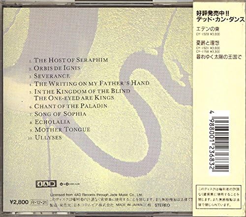 dead can dance the serpent's egg