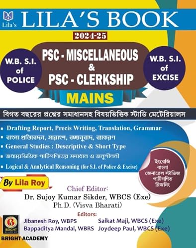 Lila's PSC Miscellaneous &amp; PSC Clerkship Mains Study Materials