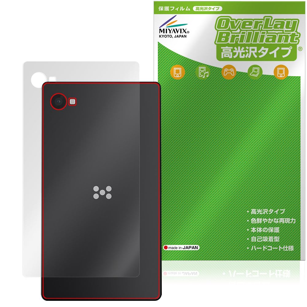 minimal phone 本体と保護ケース付き Amazon | ミヤビックス Minimal Phone 対応 保護 フィルム 光沢 背面