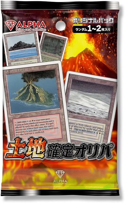 【 土地定定 】 魔术:The Gathering ALPHA奥利帕 单品 l5