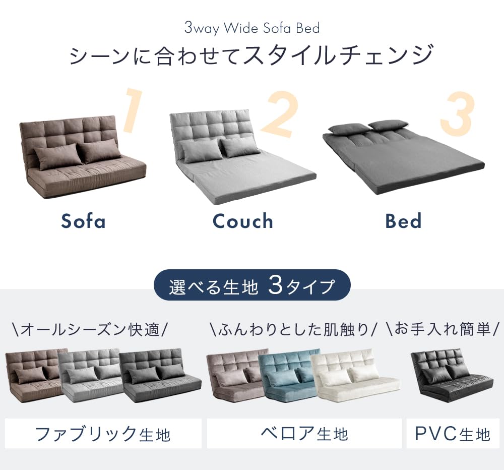 Amazon｜タンスのゲン ソファーベッド 3WAY 2人掛け 幅130cm