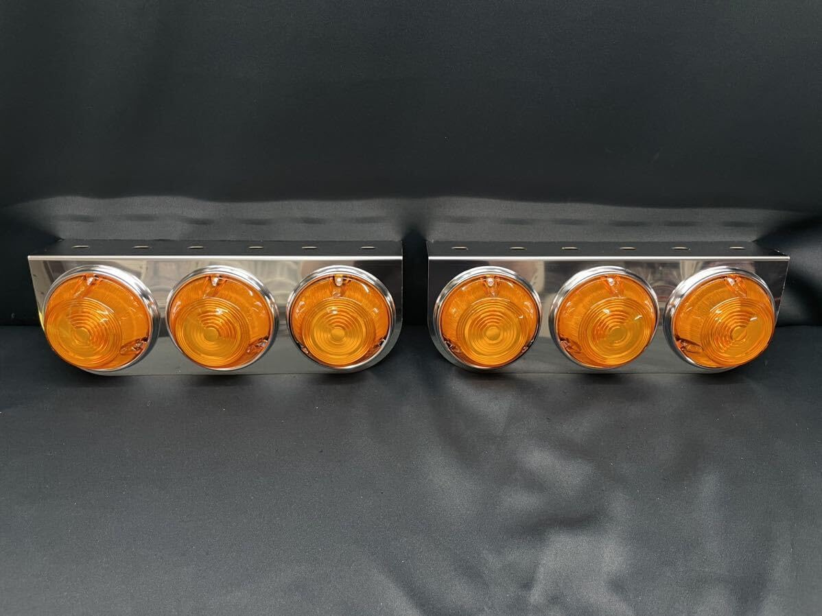 3連 中間サイドウィンカー 左右セット ふそう型 ステンレス ターン