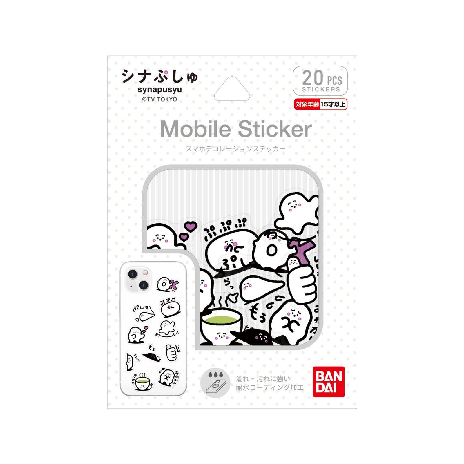 Amazon | グルマンディーズ バンダイ シナぷしゅ モバイルステッカー