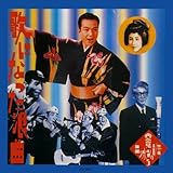 再発見・ニッポンの音/芸(5)歌になった浪曲 笑う地球に朝が来る(川田晴久とダイナブラザーズ)