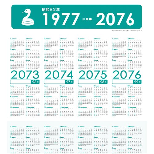 昭和レトロ 戦前 カレンダー 2つ Amazon.co.jp: キャンディーズ 1977年