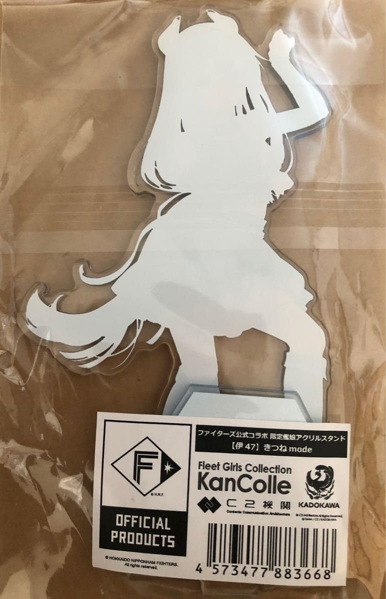 D-7 艦これ ヨナ 伊47 アクリルスタンド 呉鎮守府×C2機関×WILLER fit=scale-down,w=1200