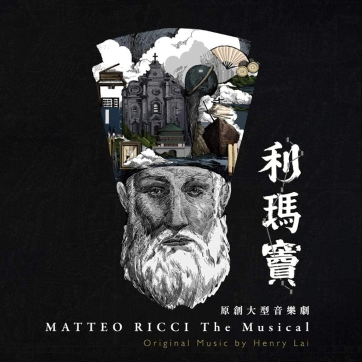 問天 (feat. Sam Lau)