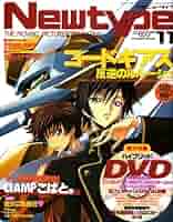２００６年角川書店発行Newtype11月号 月刊ニュータイプ 2006年11月号 付録付 / 古本、中古本、古書籍