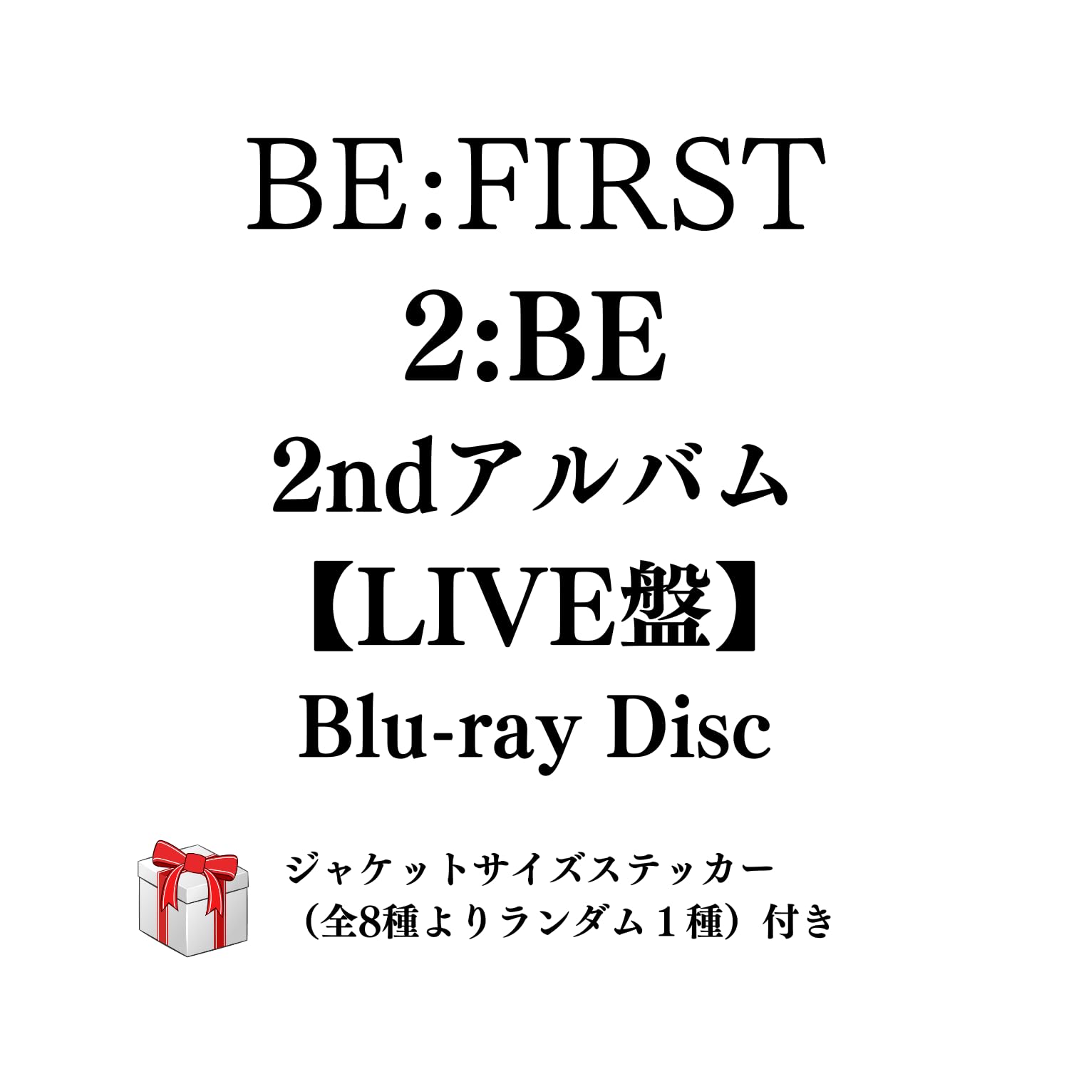 Amazon.co.jp: BE:FIRST 2:BE（2ndアルバム）【LIVE盤：Blu-ray Disc 