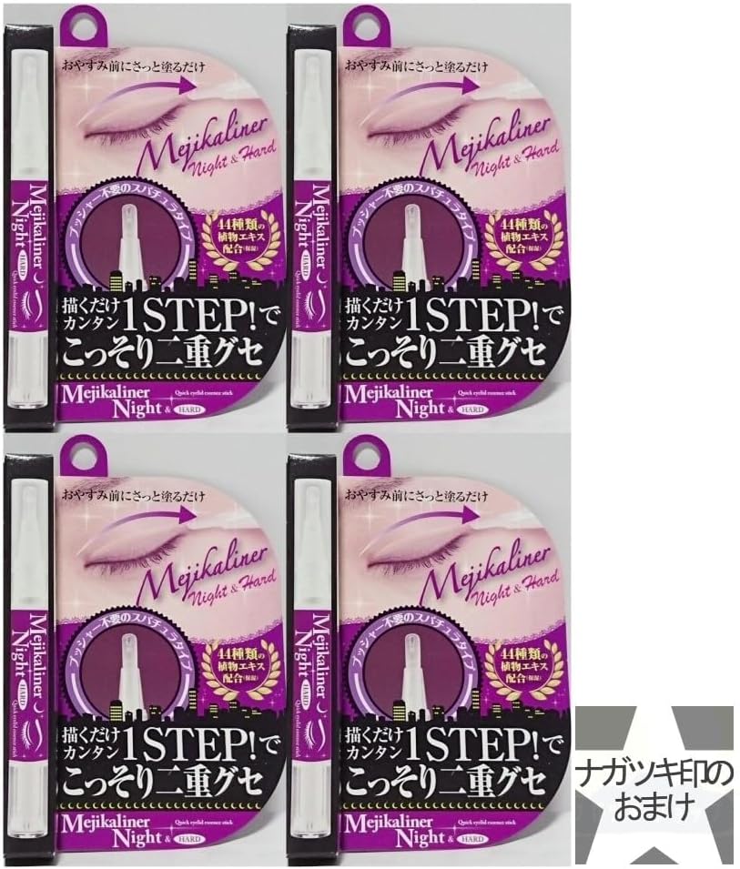 4個セット メジカライナーナイト&amp;ハード 二重まぶたグッズ ナガツキ印のおまけつき