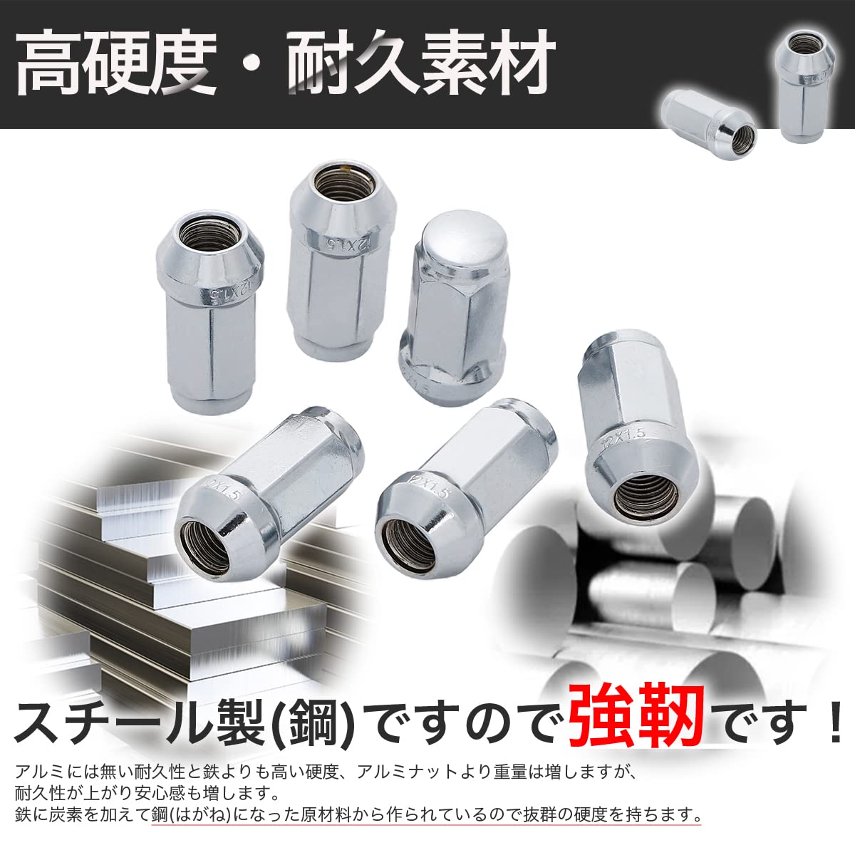 Amazon.co.jp: 【光沢が美しいロングナット】 ホイールナット M12 P1.5 